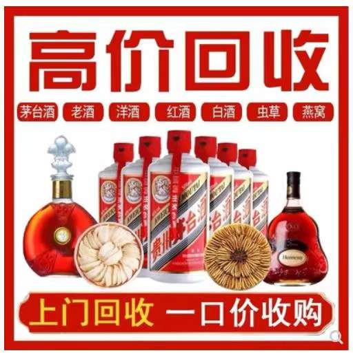 新乐回收茅台酒